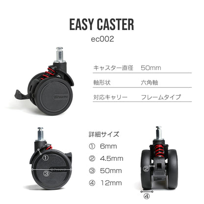 Proevo EASY CASTER (交換用キャスター) | ec001/ec002/ec003