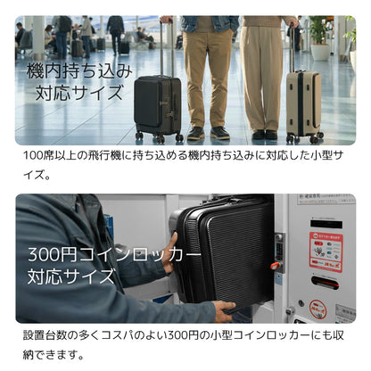 【早期予約特典あり！】フロントオープンキャリー Sサイズ(1～3泊対応) | 10020E