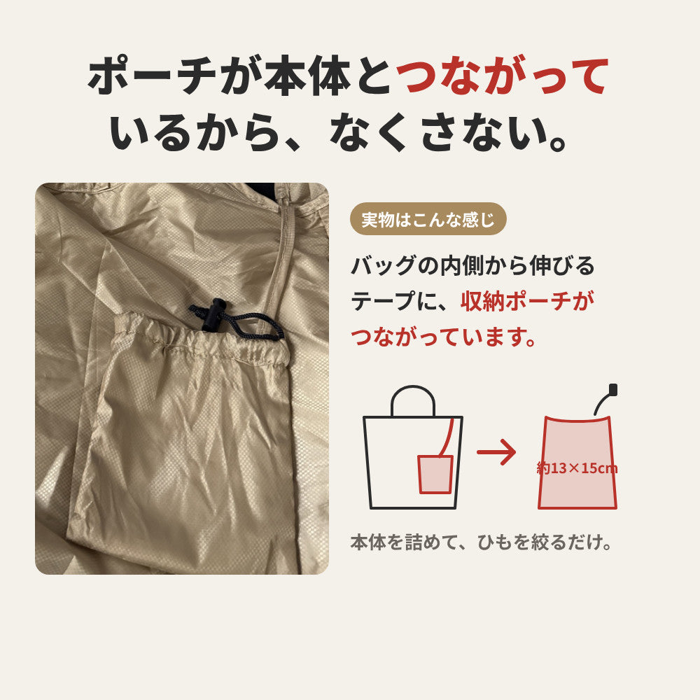 畳めるエコバッグ ポーチ一体型 手持ち＆ショルダー2Way | BAG-7