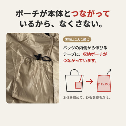 畳めるエコバッグ ポーチ一体型 手持ち＆ショルダー2Way | BAG-7