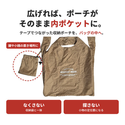 畳めるエコバッグ ポーチ一体型 手持ち＆ショルダー2Way | BAG-7