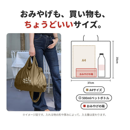 畳めるエコバッグ ポーチ一体型 手持ち＆ショルダー2Way | BAG-7