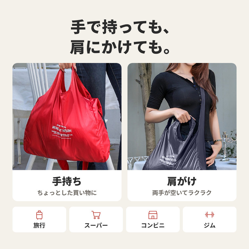 畳めるエコバッグ ポーチ一体型 手持ち＆ショルダー2Way | BAG-7