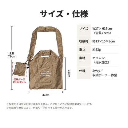 畳めるエコバッグ ポーチ一体型 手持ち＆ショルダー2Way | BAG-7