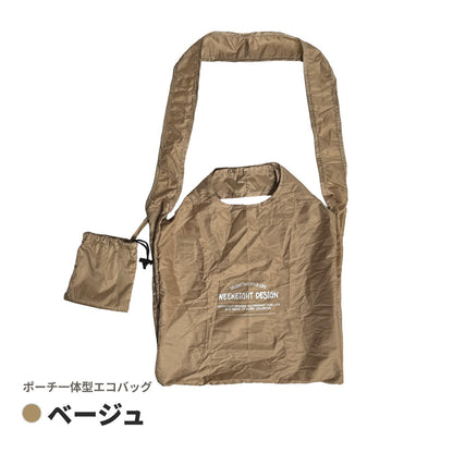 畳めるエコバッグ ポーチ一体型 手持ち＆ショルダー2Way | BAG-7
