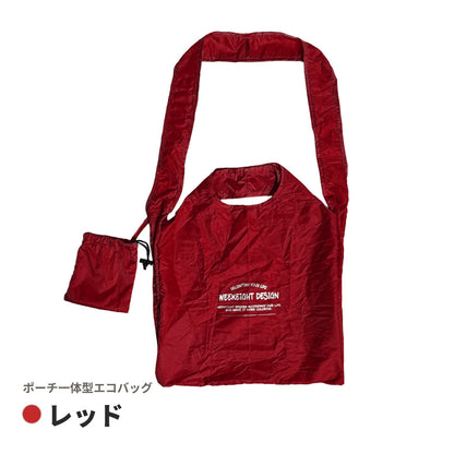 畳めるエコバッグ ポーチ一体型 手持ち＆ショルダー2Way | BAG-7