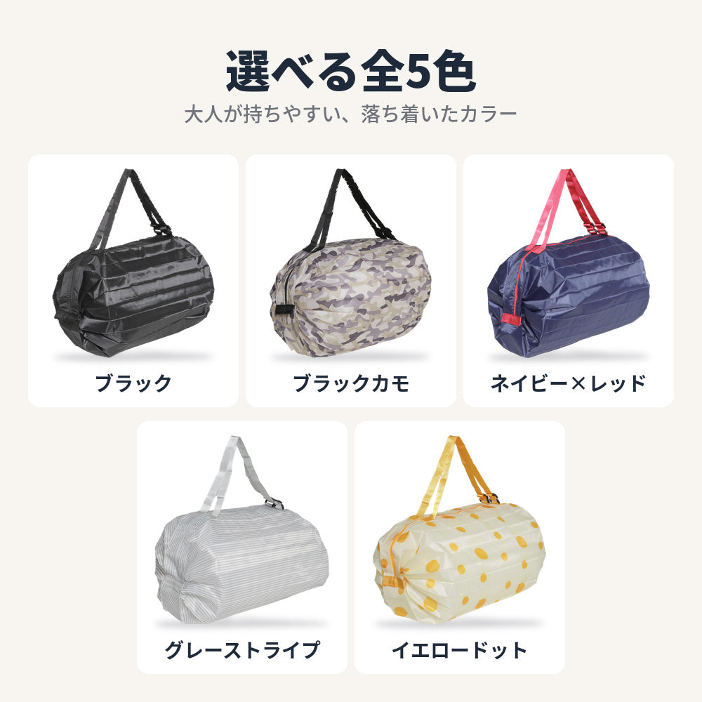 畳めるエコバッグ 手持ち＆ショルダー2way ファスナー開閉 | BAG-8
