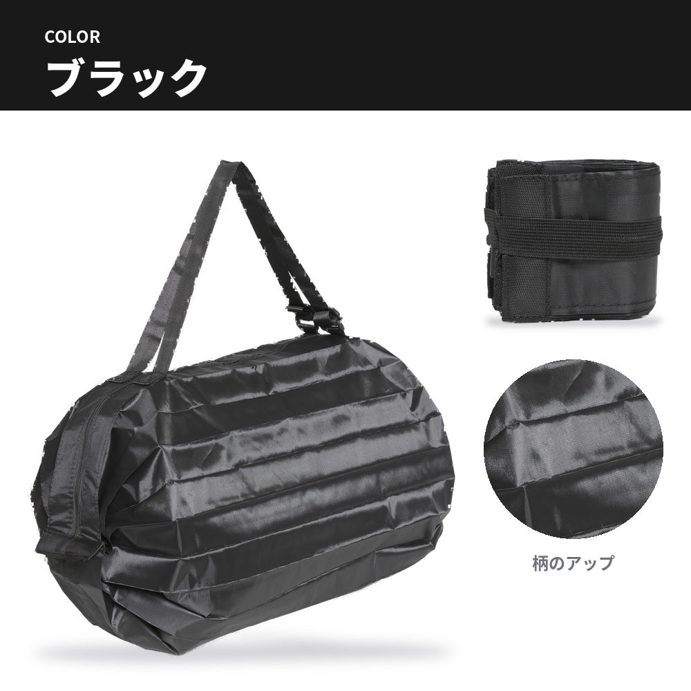畳めるエコバッグ 手持ち＆ショルダー2way ファスナー開閉 | BAG-8