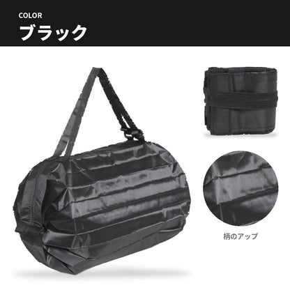 畳めるエコバッグ 手持ち＆ショルダー2way ファスナー開閉 | BAG-8