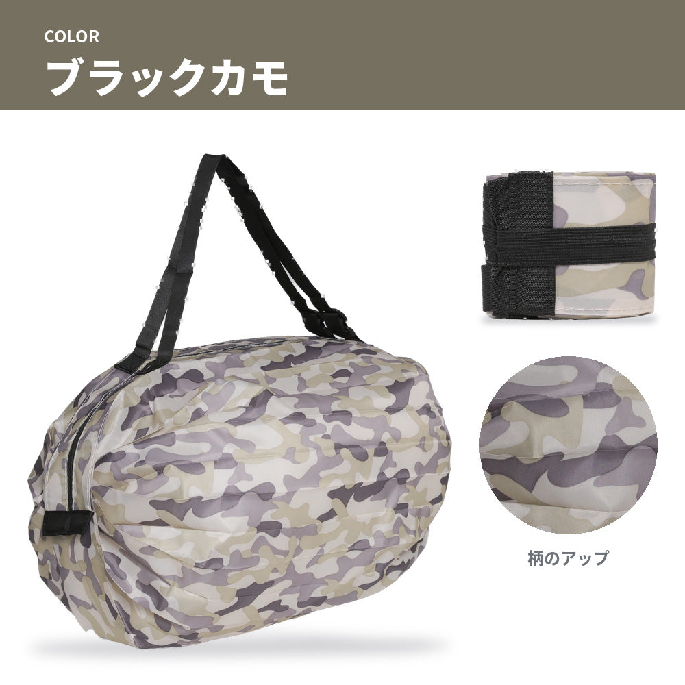 畳めるエコバッグ 手持ち＆ショルダー2way ファスナー開閉 | BAG-8