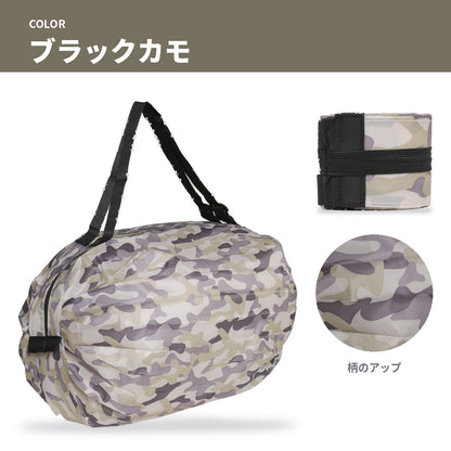 畳めるエコバッグ 手持ち＆ショルダー2way ファスナー開閉 | BAG-8