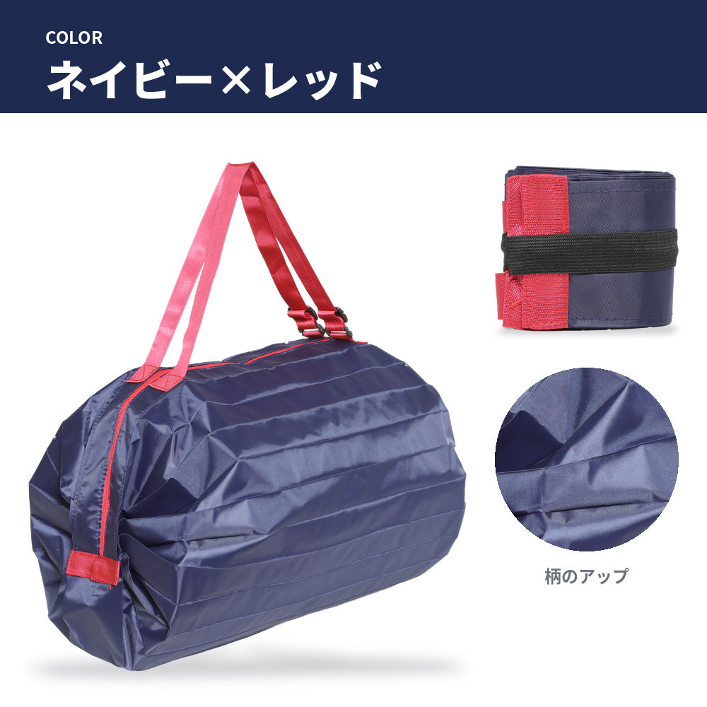 畳めるエコバッグ 手持ち＆ショルダー2way ファスナー開閉 | BAG-8