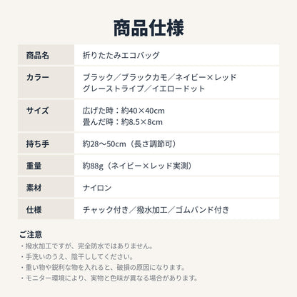 畳めるエコバッグ 手持ち＆ショルダー2way ファスナー開閉 | BAG-8
