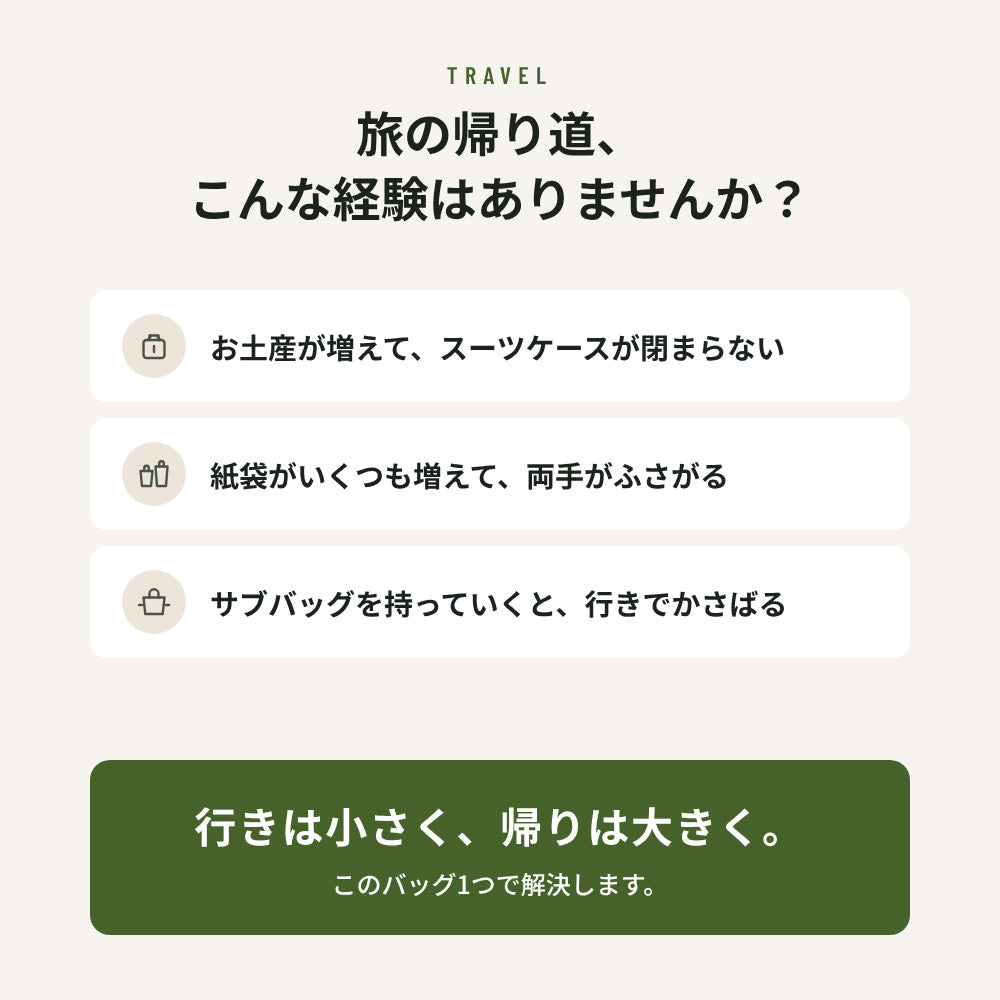 畳めるコンパクトバッグ 拡張可能 手持ち＆ショルダー2Way ファスナー開閉 | BAG-9