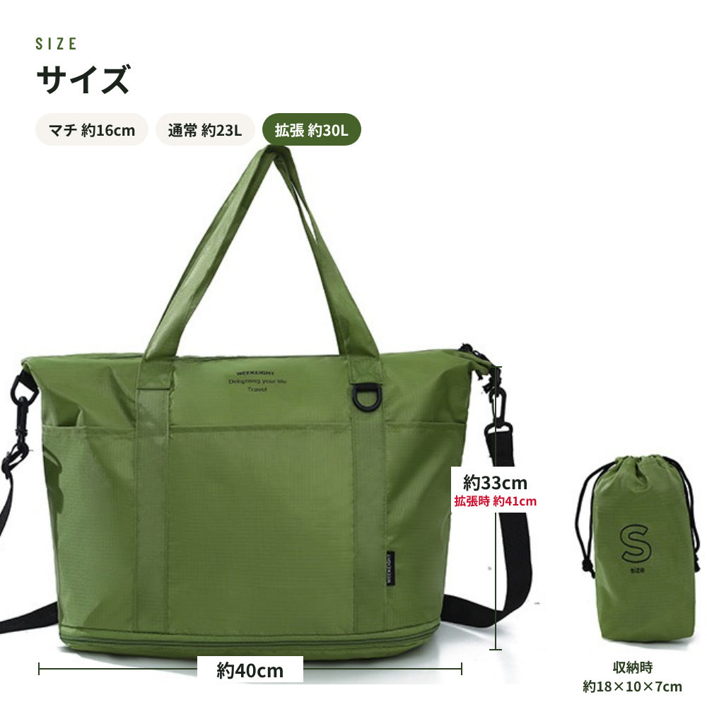 畳めるコンパクトバッグ 拡張可能 手持ち＆ショルダー2Way ファスナー開閉 | BAG-9