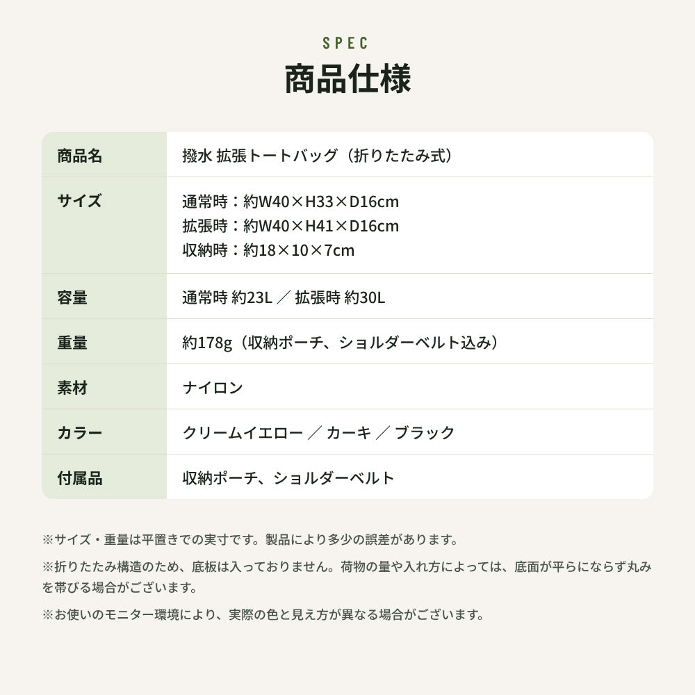 畳めるコンパクトバッグ 拡張可能 手持ち＆ショルダー2Way ファスナー開閉 | BAG-9