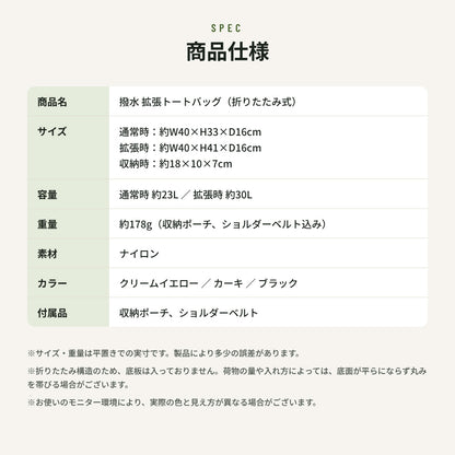 畳めるコンパクトバッグ 拡張可能 手持ち＆ショルダー2Way ファスナー開閉 | BAG-9