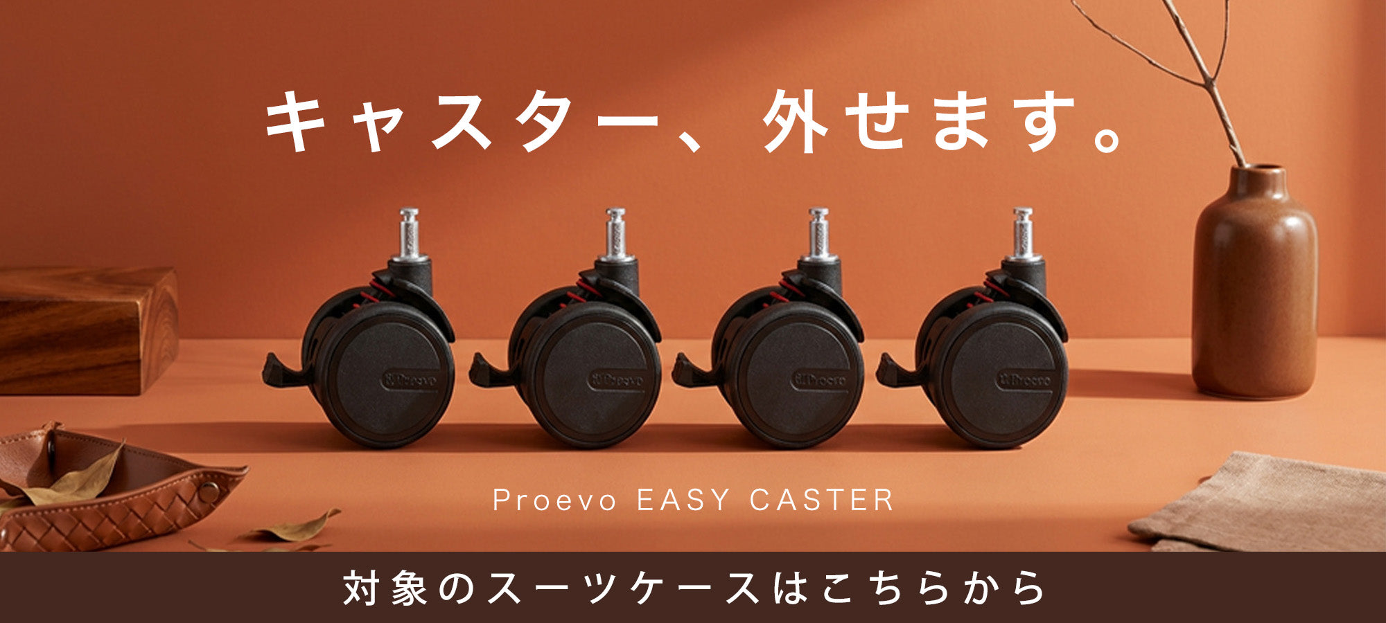 旅箱-tavivako- official shop ｜ スーツケース・ランドセル専門店