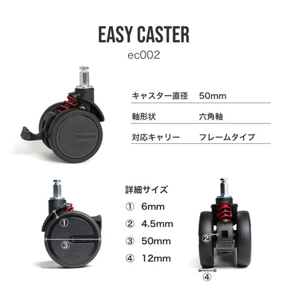 Proevo EASY CASTER (交換用キャスター) | ec001/ec002/ec003/ec004