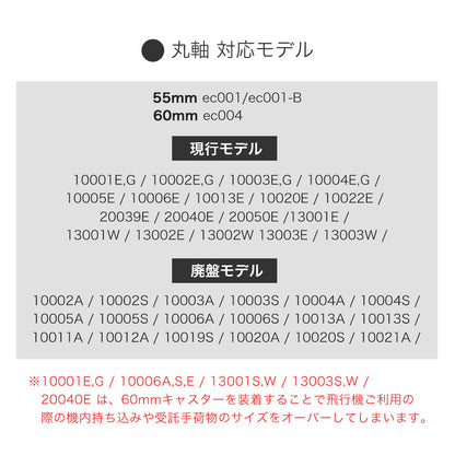 Proevo EASY CASTER (交換用キャスター) | ec001/ec002/ec003/ec004