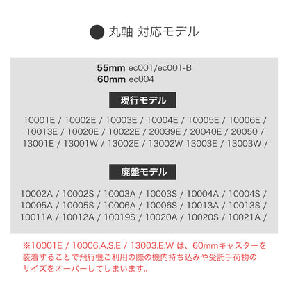 Proevo EASY CASTER (交換用キャスター) | ec001/ec002/ec003/ec004