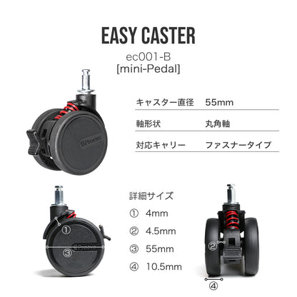 Proevo EASY CASTER (交換用キャスター) | ec001/ec002/ec003