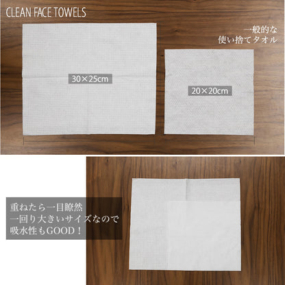 クレンジングタオル 使い捨て フェイスタオル【50枚入り×4個セット】| face-1