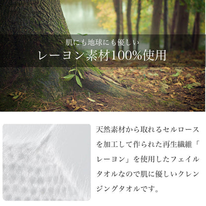 クレンジングタオル 使い捨て フェイスタオル【50枚入り×4個セット】| face-1