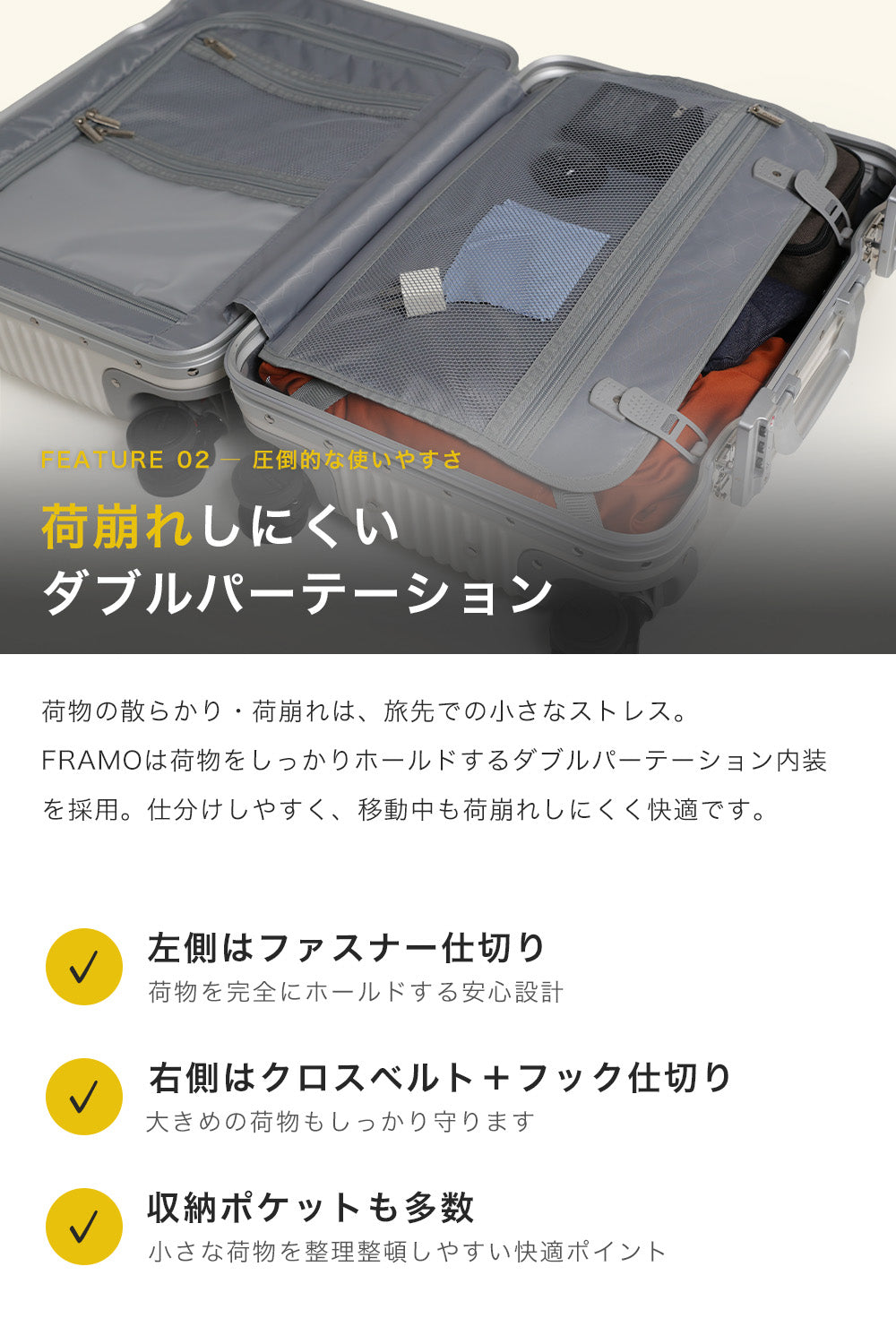Proevo FRAMO Mサイズ(3～5泊対応) | 12002G【2026年モデル】