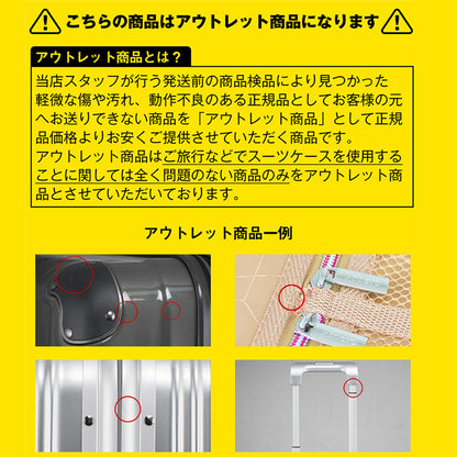 【outlets】アルミニウムキャリー Lサイズ(5～7泊対応) | 30003 Proevo