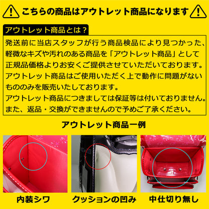 【outlets】ランドセル 5Lワイドサイズ | 50007 amant