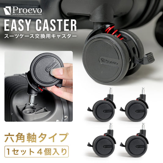 【六角軸】Proevo EASY CASTER (交換用キャスター) | ec002/ec003