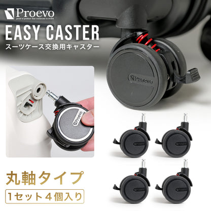 【丸軸】Proevo EASY CASTER (交換用キャスター) | ec001/ec004