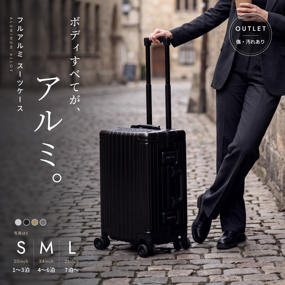 【アウトレット品】 Proevo ALUMINUM CARRY Sサイズ(1～3泊対応) | tx2416